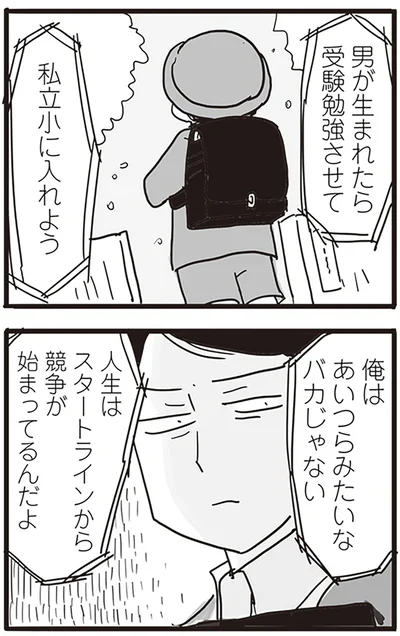 『99%離婚 モラハラ夫は変わるのか』より