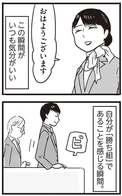 『99%離婚 モラハラ夫は変わるのか』より