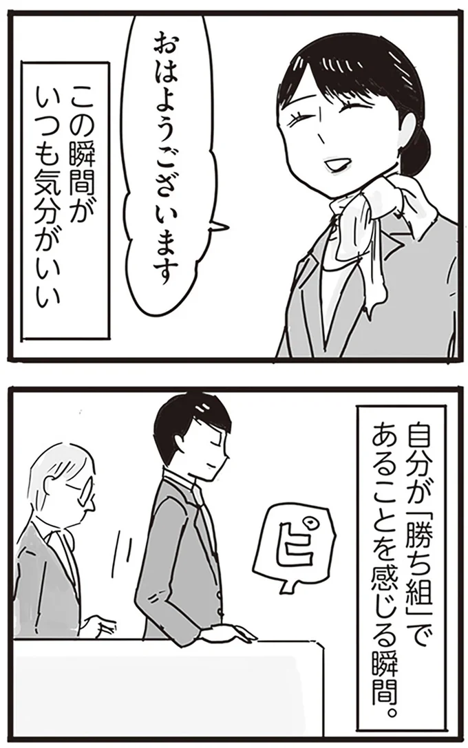 『99%離婚 モラハラ夫は変わるのか』より
