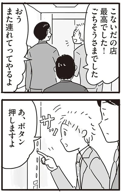 『99%離婚 モラハラ夫は変わるのか』より