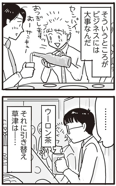 『99%離婚 モラハラ夫は変わるのか』より