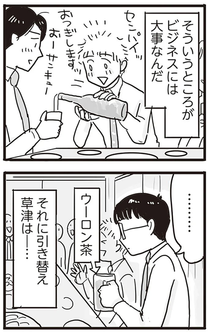 『99%離婚 モラハラ夫は変わるのか』より