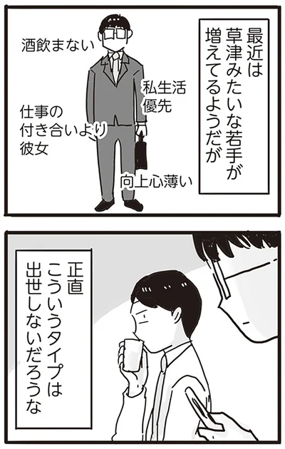 『99%離婚 モラハラ夫は変わるのか』より