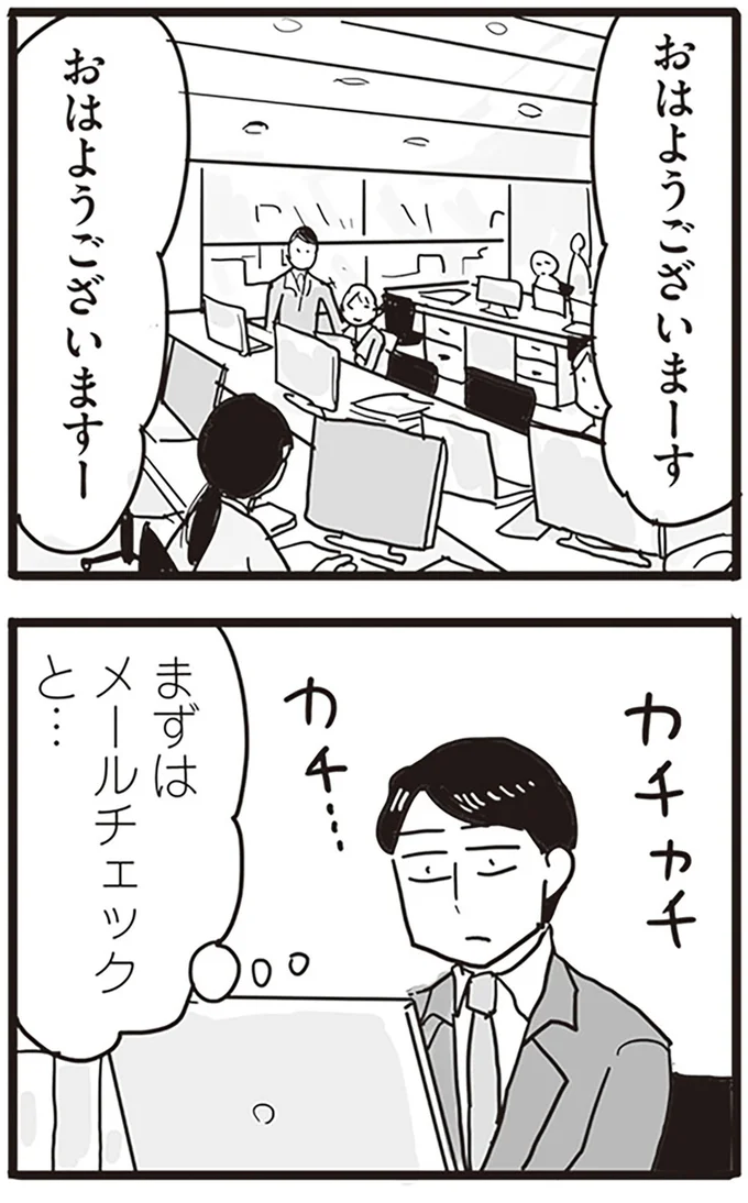 『99%離婚 モラハラ夫は変わるのか』より