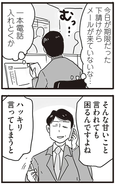 『99%離婚 モラハラ夫は変わるのか』より