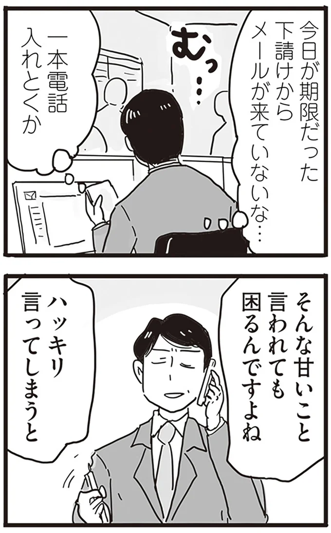 『99%離婚 モラハラ夫は変わるのか』より