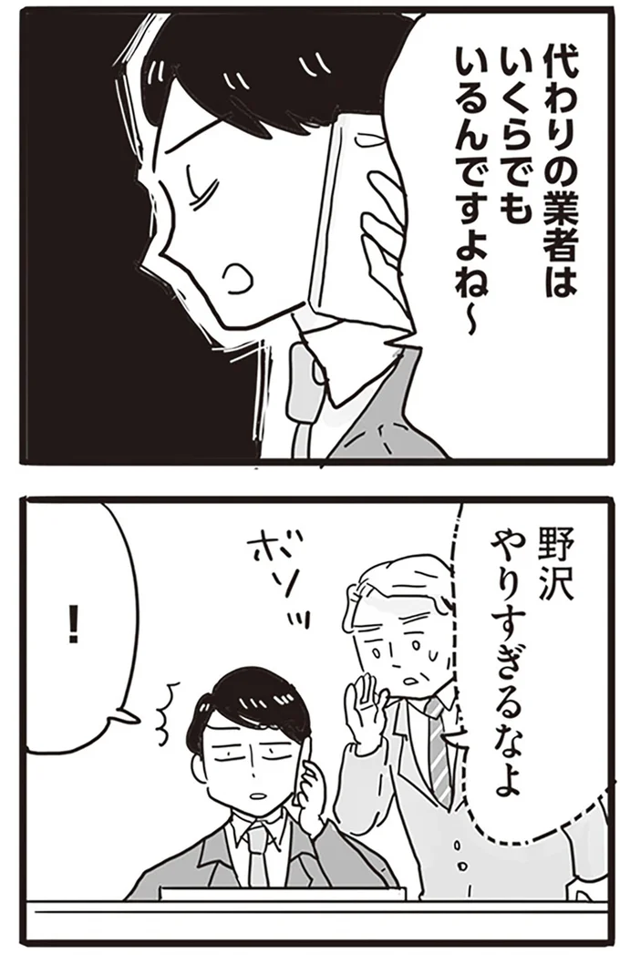 『99%離婚 モラハラ夫は変わるのか』より