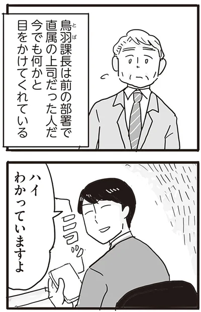 『99%離婚 モラハラ夫は変わるのか』より