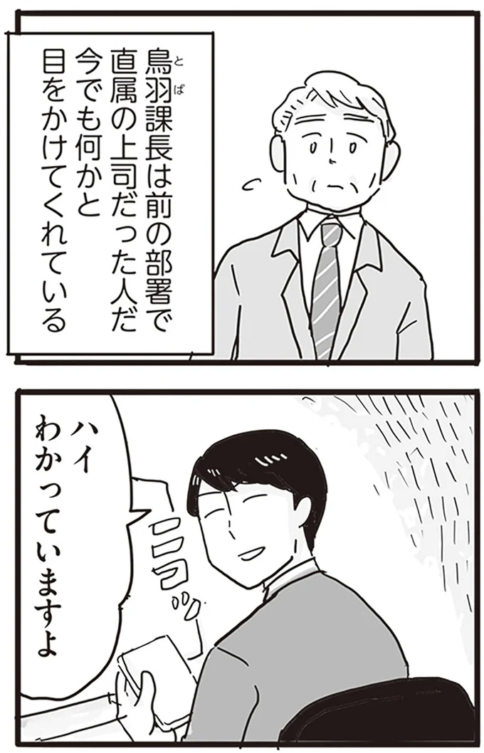 『99%離婚 モラハラ夫は変わるのか』より