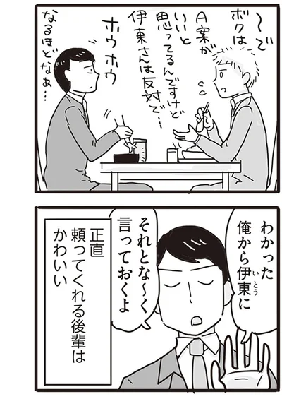 『99%離婚 モラハラ夫は変わるのか』より