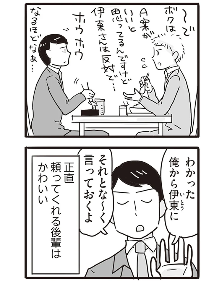 『99%離婚 モラハラ夫は変わるのか』より