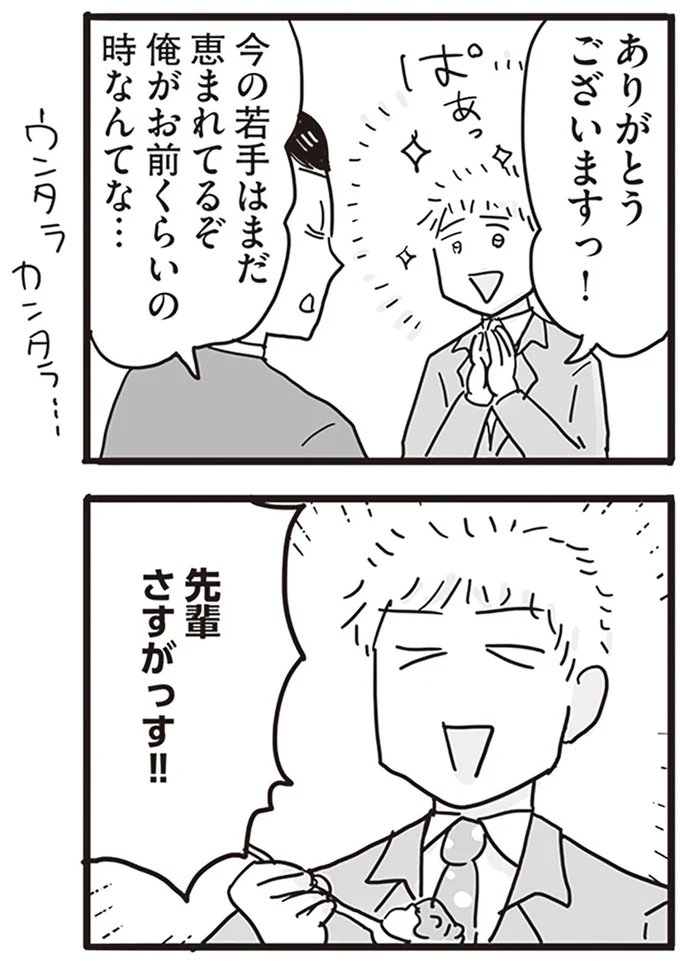 『99%離婚 モラハラ夫は変わるのか』より