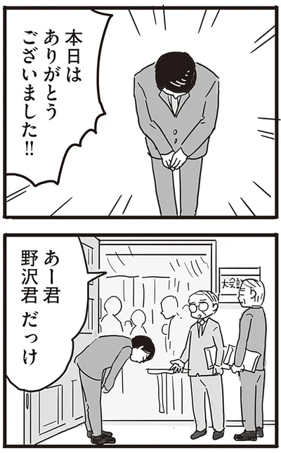 『99%離婚 モラハラ夫は変わるのか』より