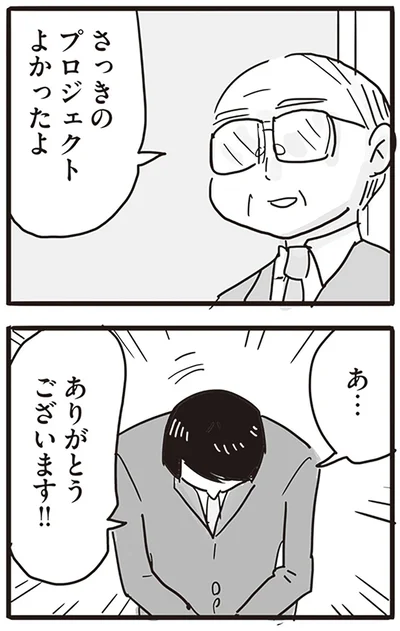 『99%離婚 モラハラ夫は変わるのか』より