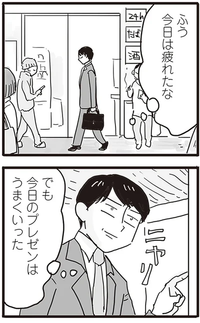 『99%離婚 モラハラ夫は変わるのか』より