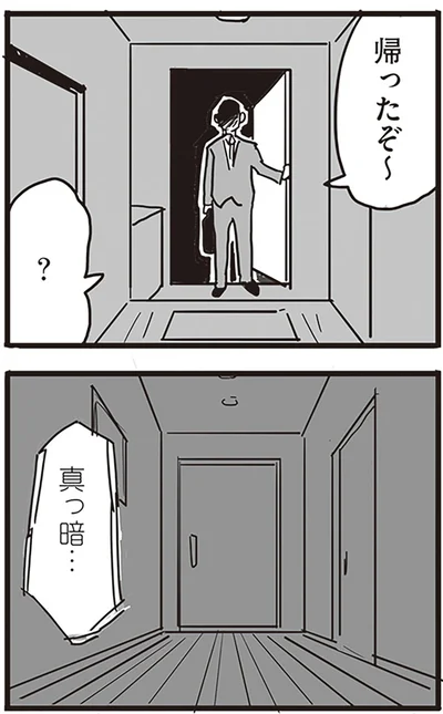 『99%離婚 モラハラ夫は変わるのか』より