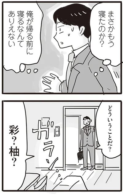 『99%離婚 モラハラ夫は変わるのか』より