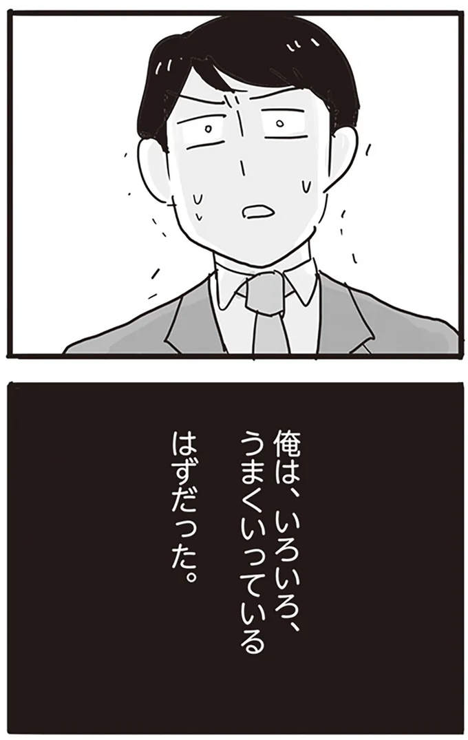 『99%離婚 モラハラ夫は変わるのか』より