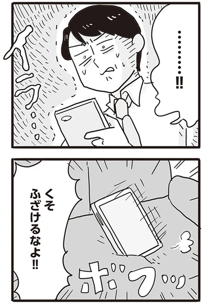 『99%離婚 モラハラ夫は変わるのか』より
