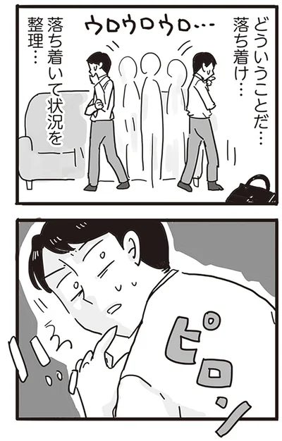 『99%離婚 モラハラ夫は変わるのか』より
