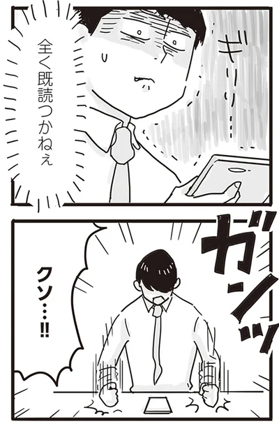 『99%離婚 モラハラ夫は変わるのか』より