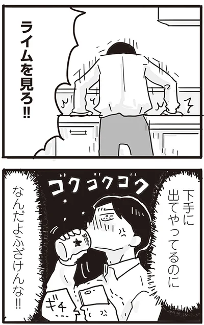 『99%離婚 モラハラ夫は変わるのか』より