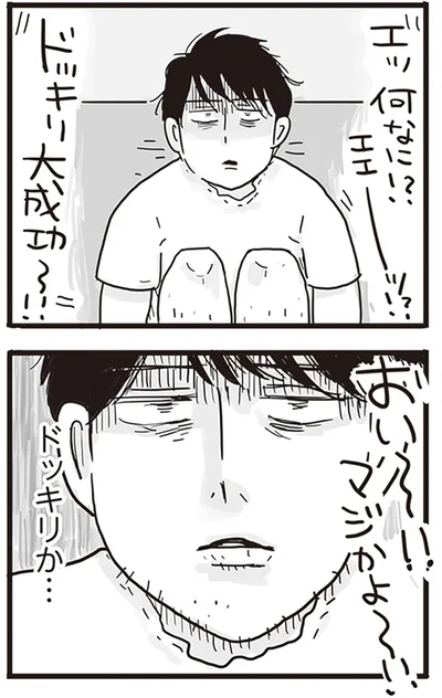 『99%離婚 モラハラ夫は変わるのか』より