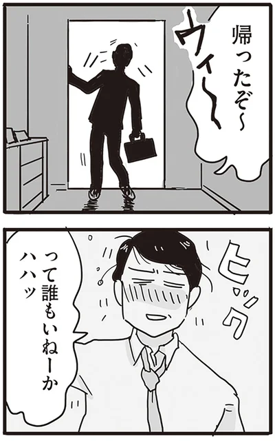 『99%離婚 モラハラ夫は変わるのか』より