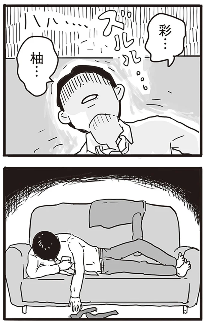 『99%離婚 モラハラ夫は変わるのか』より
