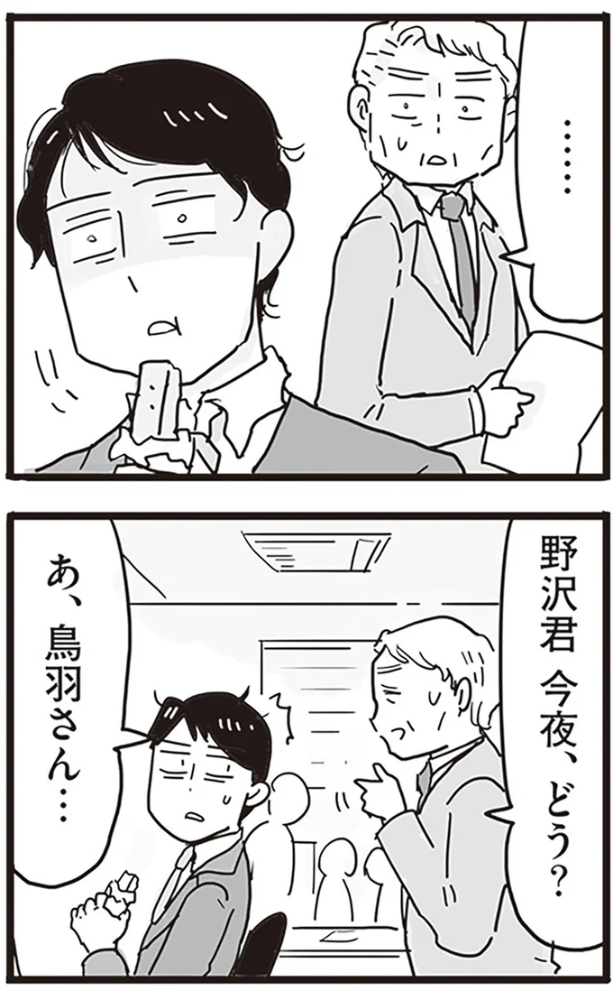 『99%離婚 モラハラ夫は変わるのか』より