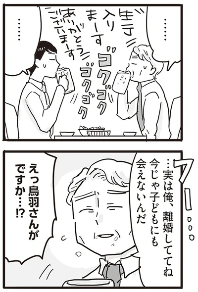 『99%離婚 モラハラ夫は変わるのか』より