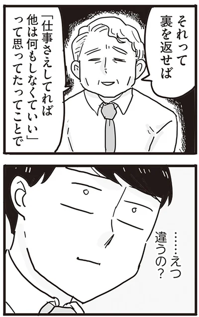 『99%離婚 モラハラ夫は変わるのか』より
