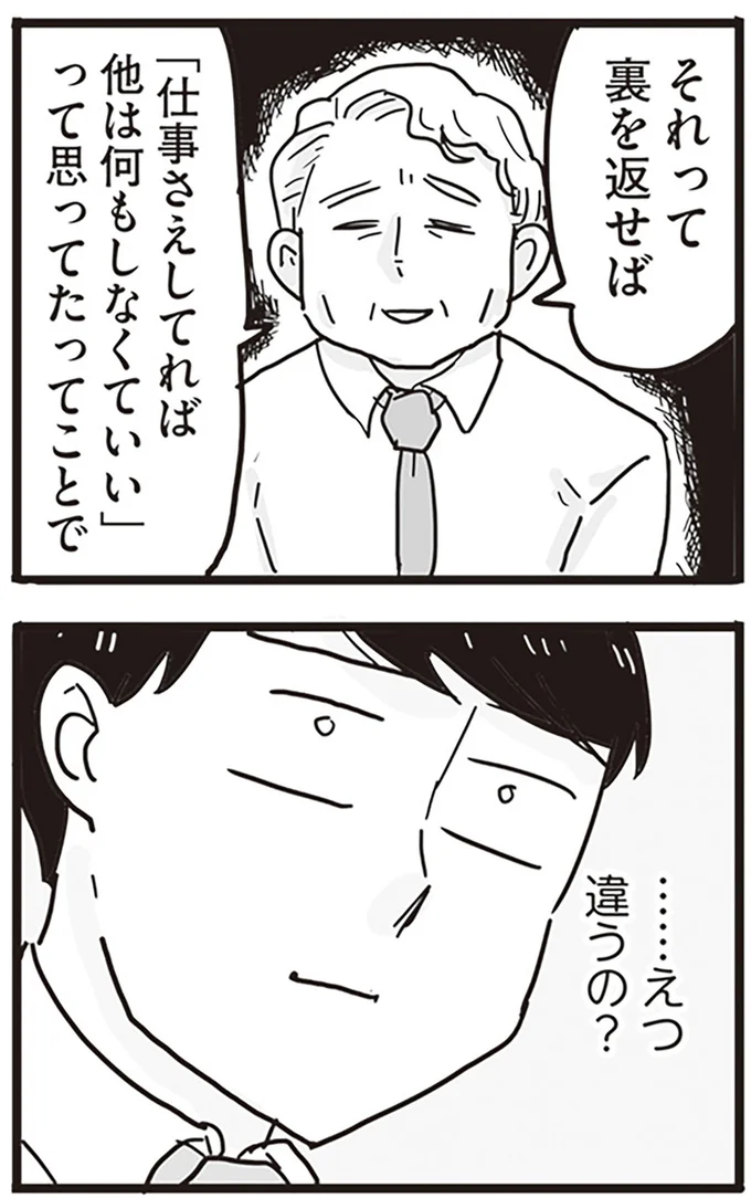『99%離婚 モラハラ夫は変わるのか』より