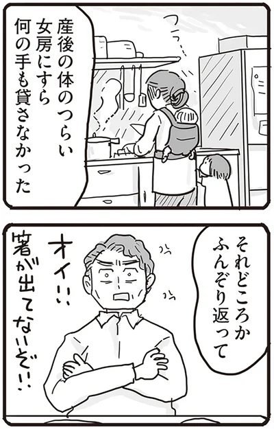 『99%離婚 モラハラ夫は変わるのか』より