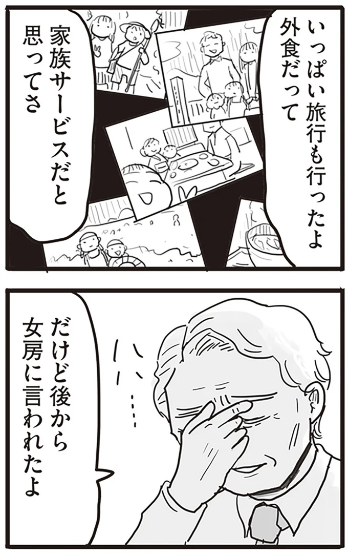 『99%離婚 モラハラ夫は変わるのか』より