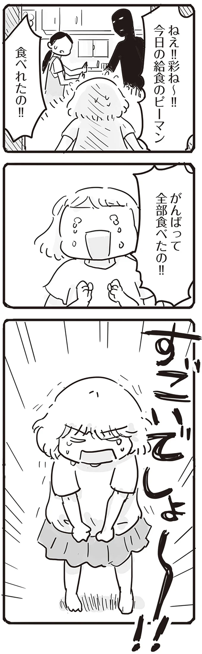 『99%離婚 モラハラ夫は変わるのか』より