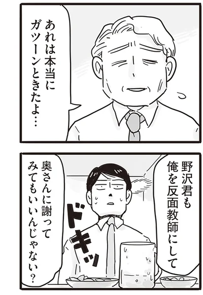 『99%離婚 モラハラ夫は変わるのか』より