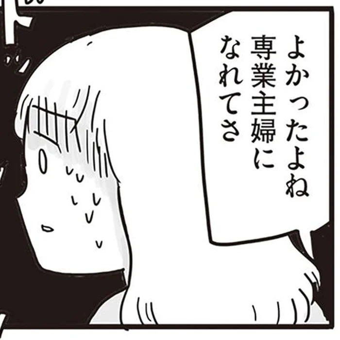 「専業主婦になれてよかったね」朝から不機嫌な夫に、妻は機嫌をうかがう毎日／99%離婚 モラハラ夫は変わるのか（1）