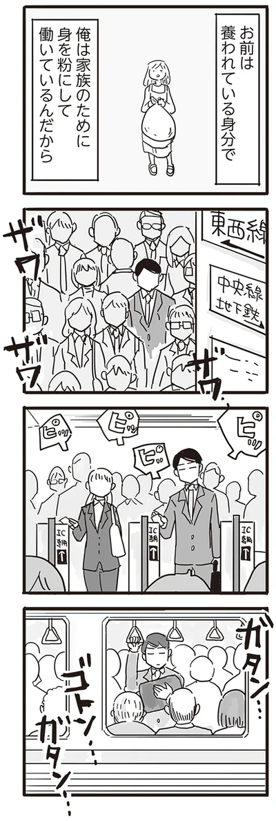 『99%離婚 モラハラ夫は変わるのか』より