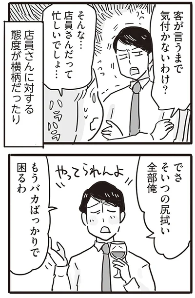横柄だったり
