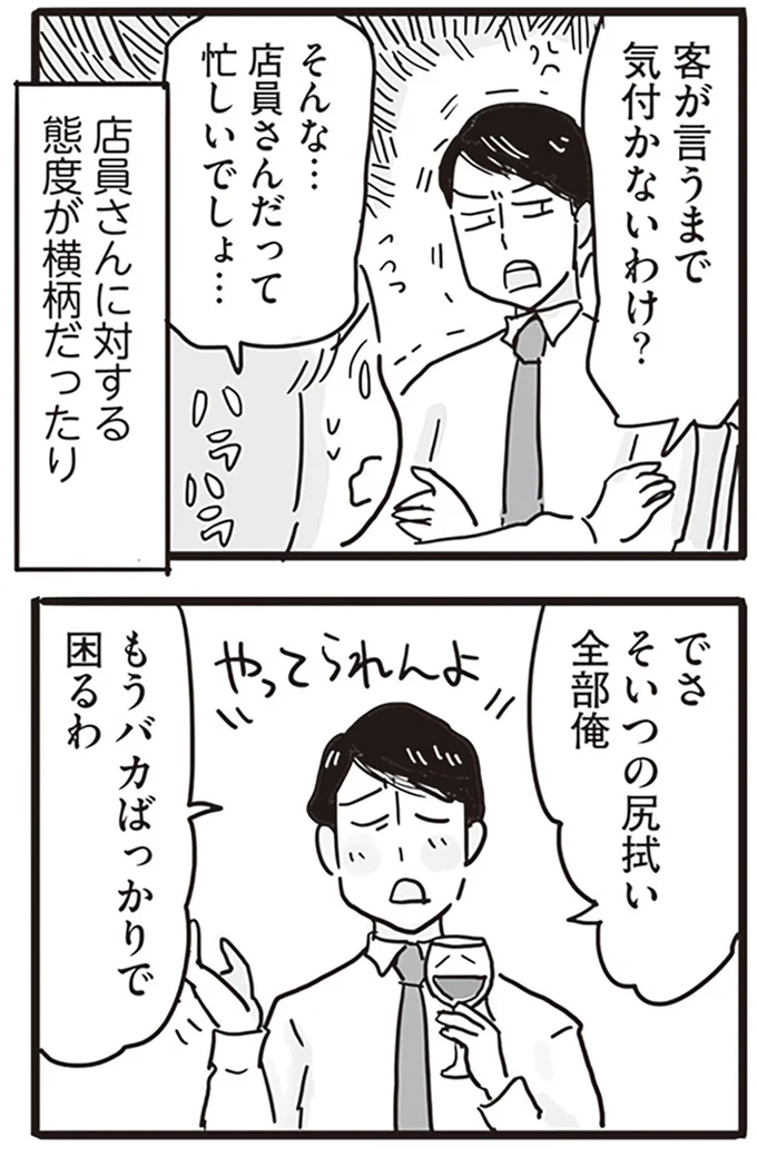 横柄だったり