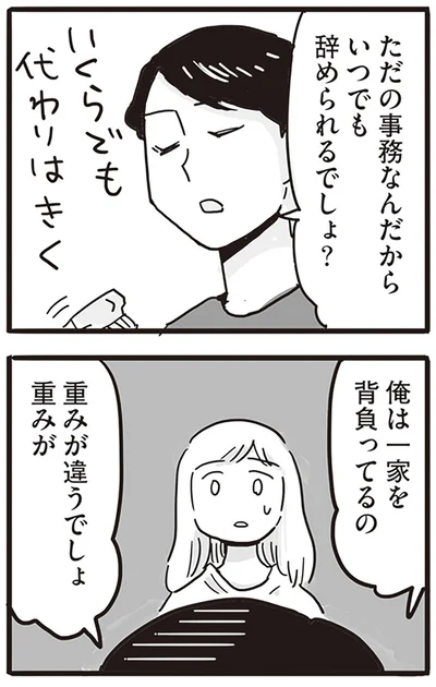 重みが違うでしょ