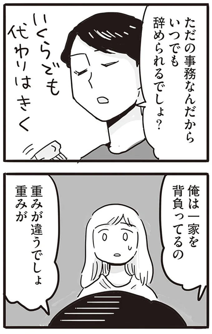 重みが違うでしょ