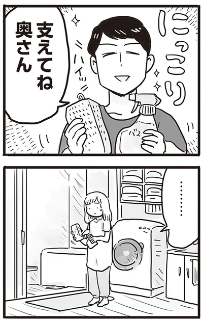 支えてね