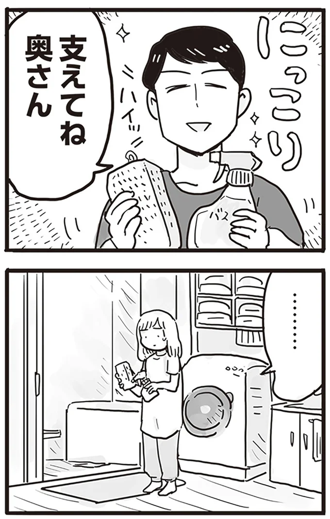 支えてね