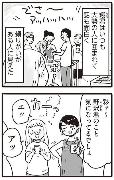 気になってるでしょ