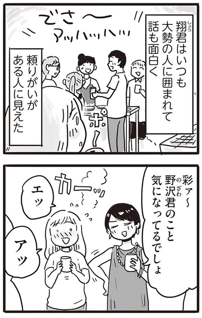 気になってるでしょ