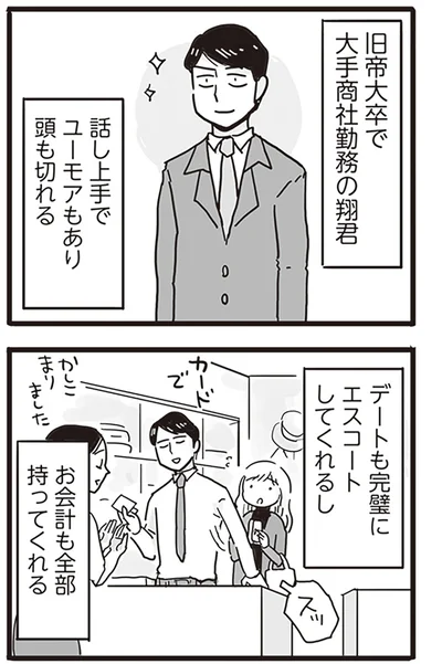 旧帝大卒で