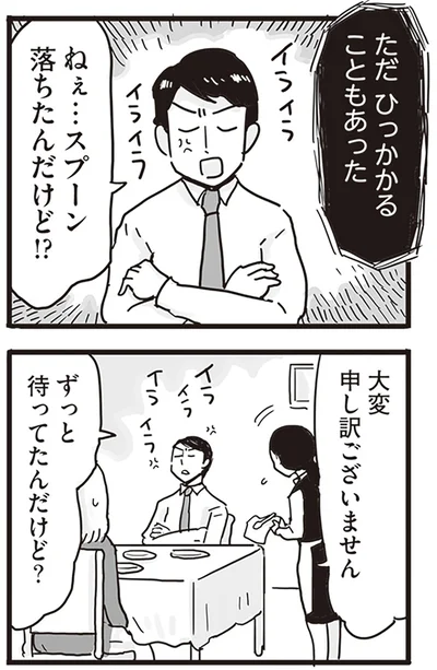ひっかかることもあった