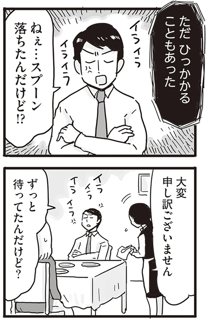 ひっかかることもあった